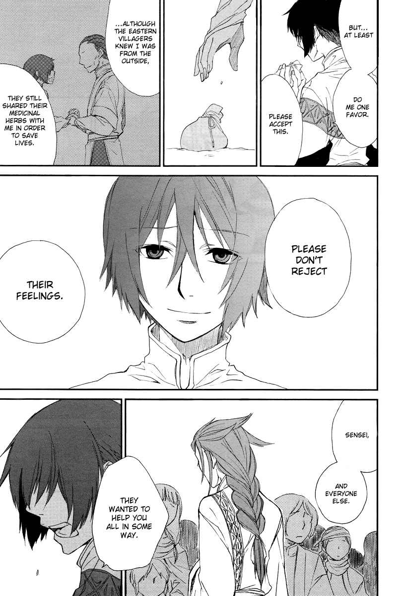 Shintetsu no Agartha Ch. 1 第28页