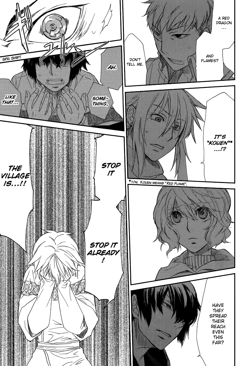 Shintetsu no Agartha Ch. 1 第34页