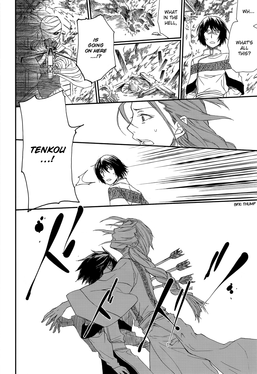 Shintetsu no Agartha Ch. 1 第39页
