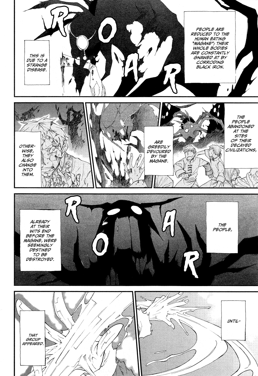 Shintetsu no Agartha 第5页