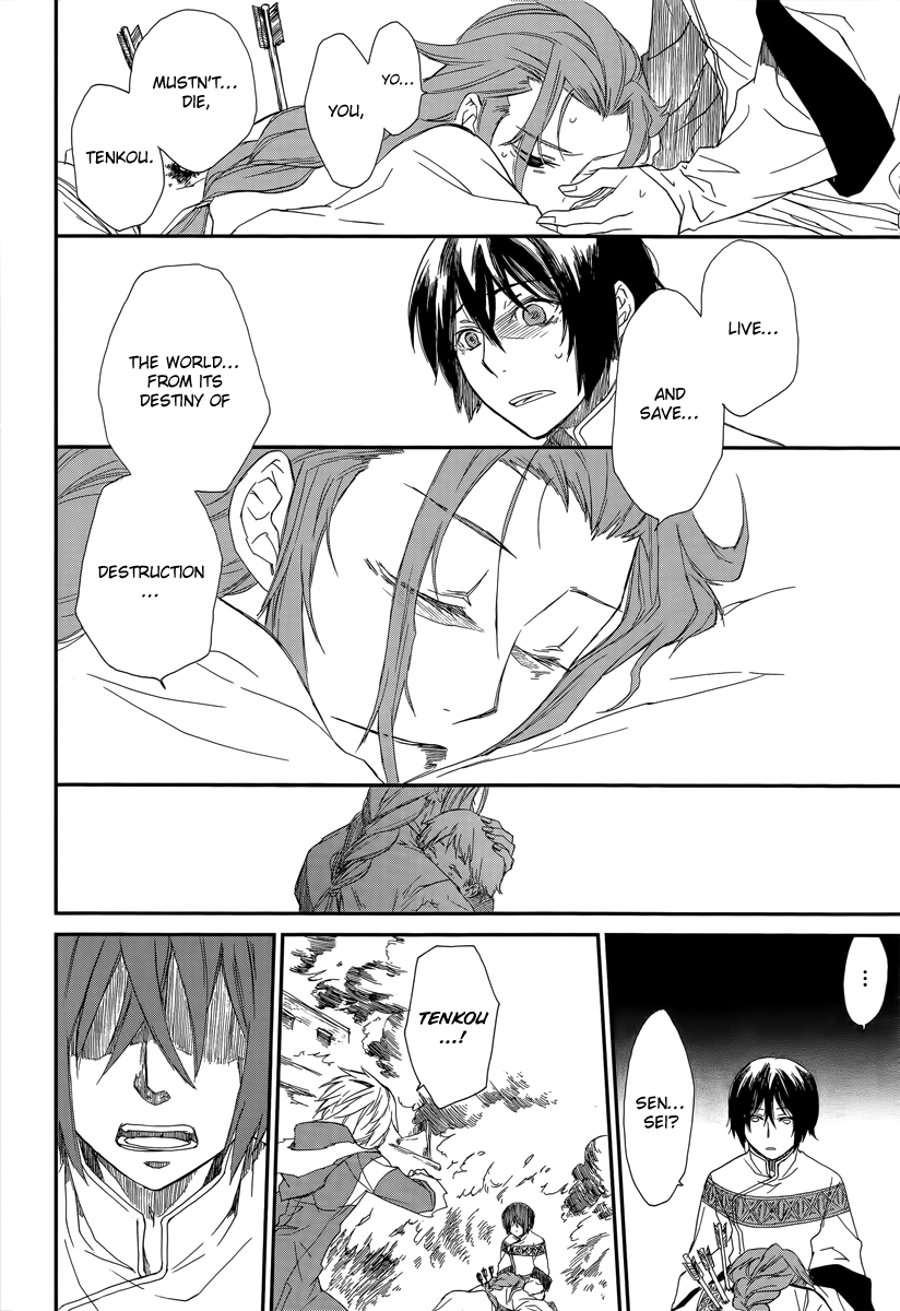 Shintetsu no Agartha Ch. 1 第43页