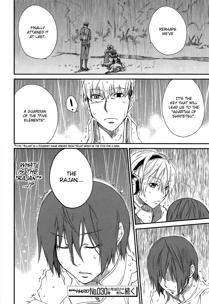 Shintetsu no Agartha Ch. 1 第47页