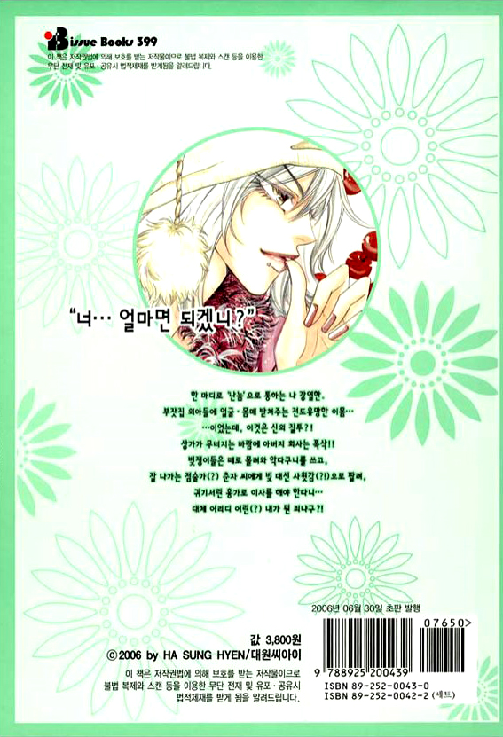 Boarding House in Wonderland You Think You Know About Sadness? 第26页