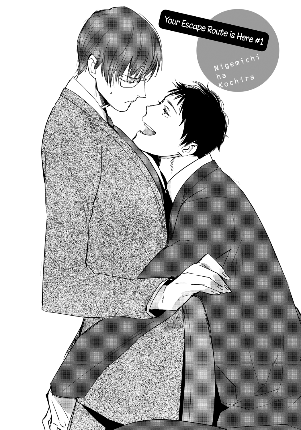 Nigemichi ha Kochira 第7页