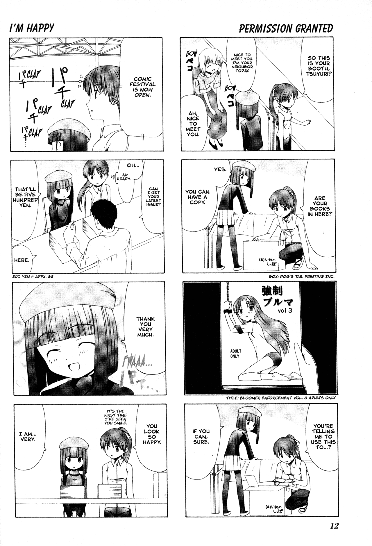 Doujin Work Vol. 1 Ch. 1 第14页