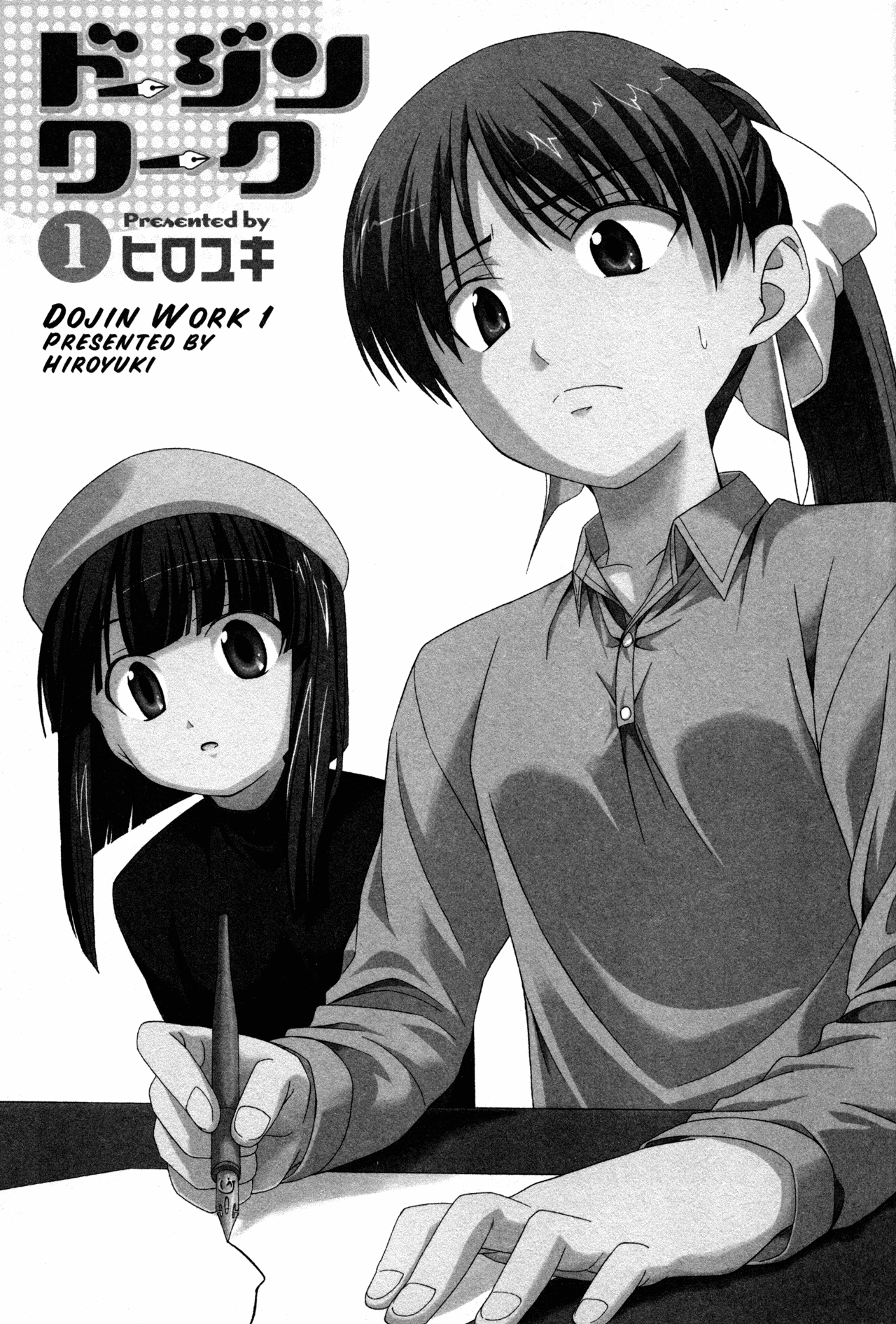 Doujin Work 第3页