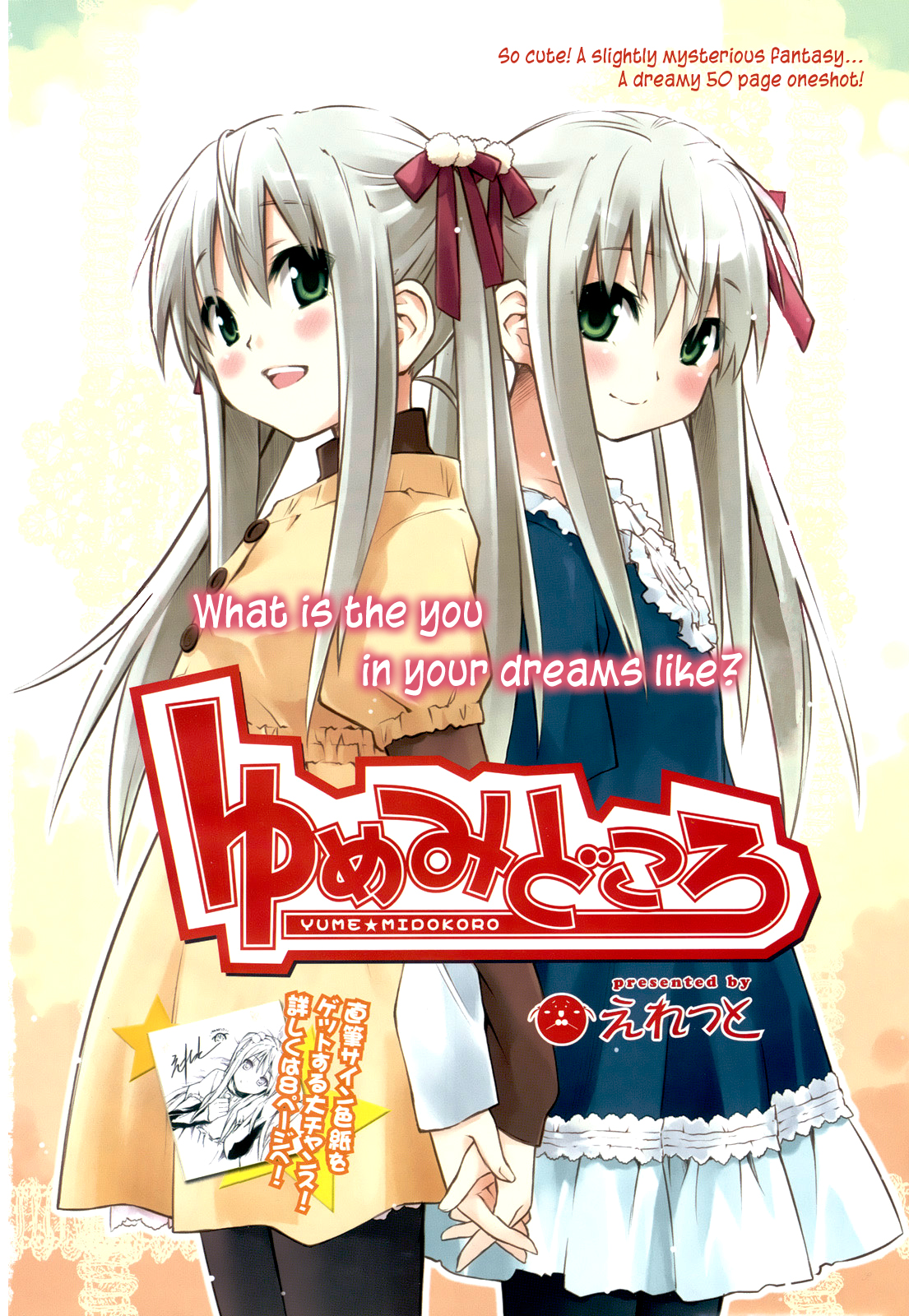 Yume Midokoro 第2页
