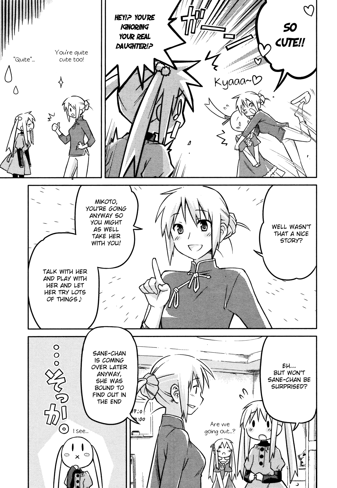 Yume Midokoro Oneshot 第11页