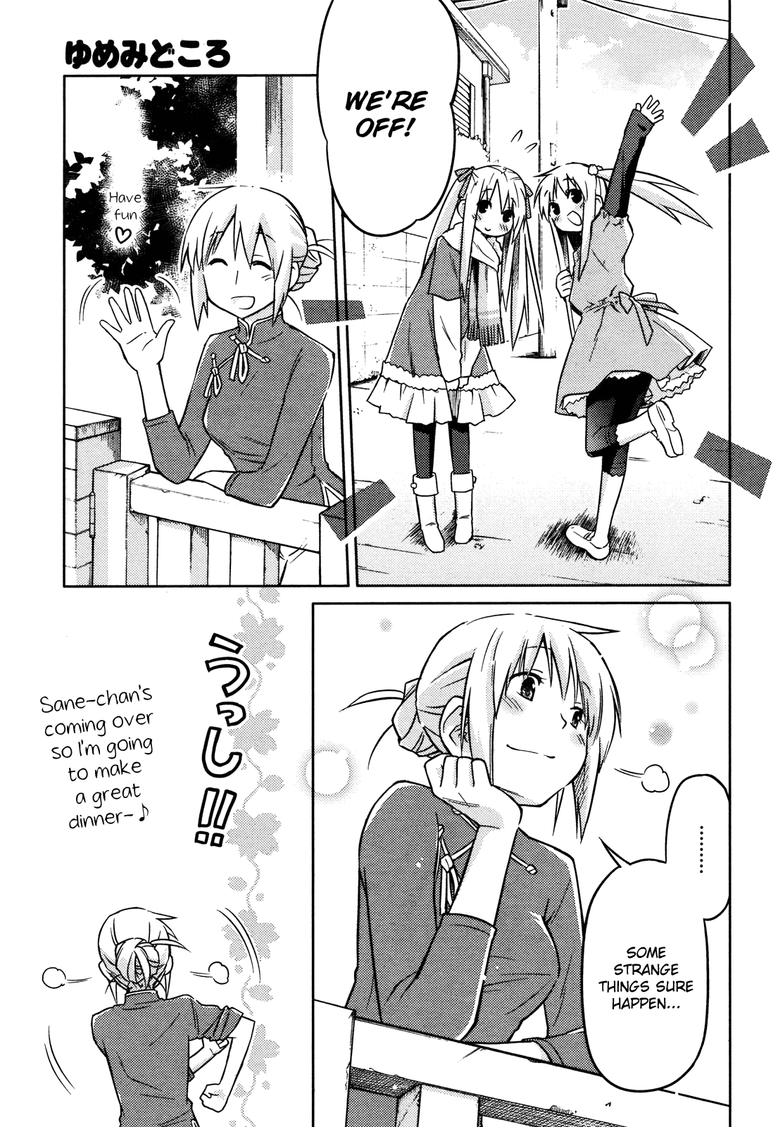 Yume Midokoro Oneshot 第13页