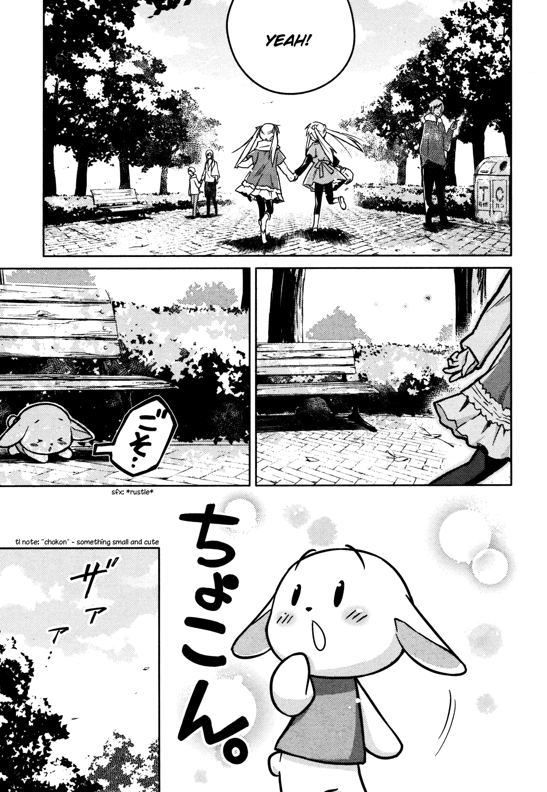 Yume Midokoro Oneshot 第17页