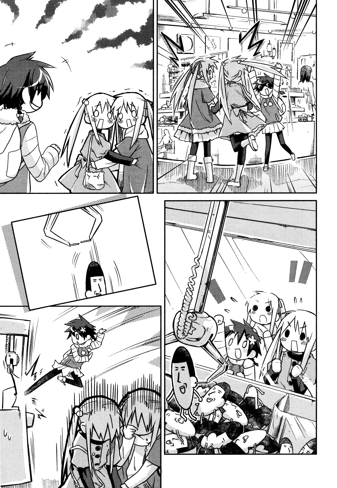 Yume Midokoro Oneshot 第23页