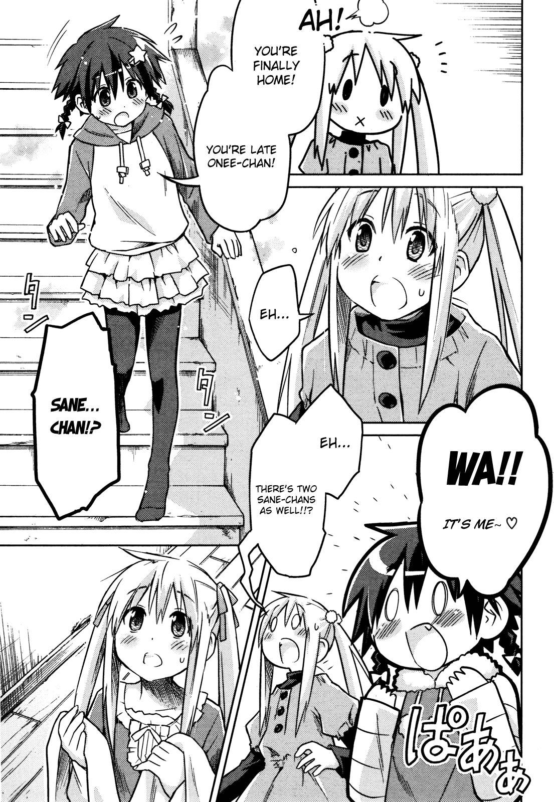 Yume Midokoro Oneshot 第33页