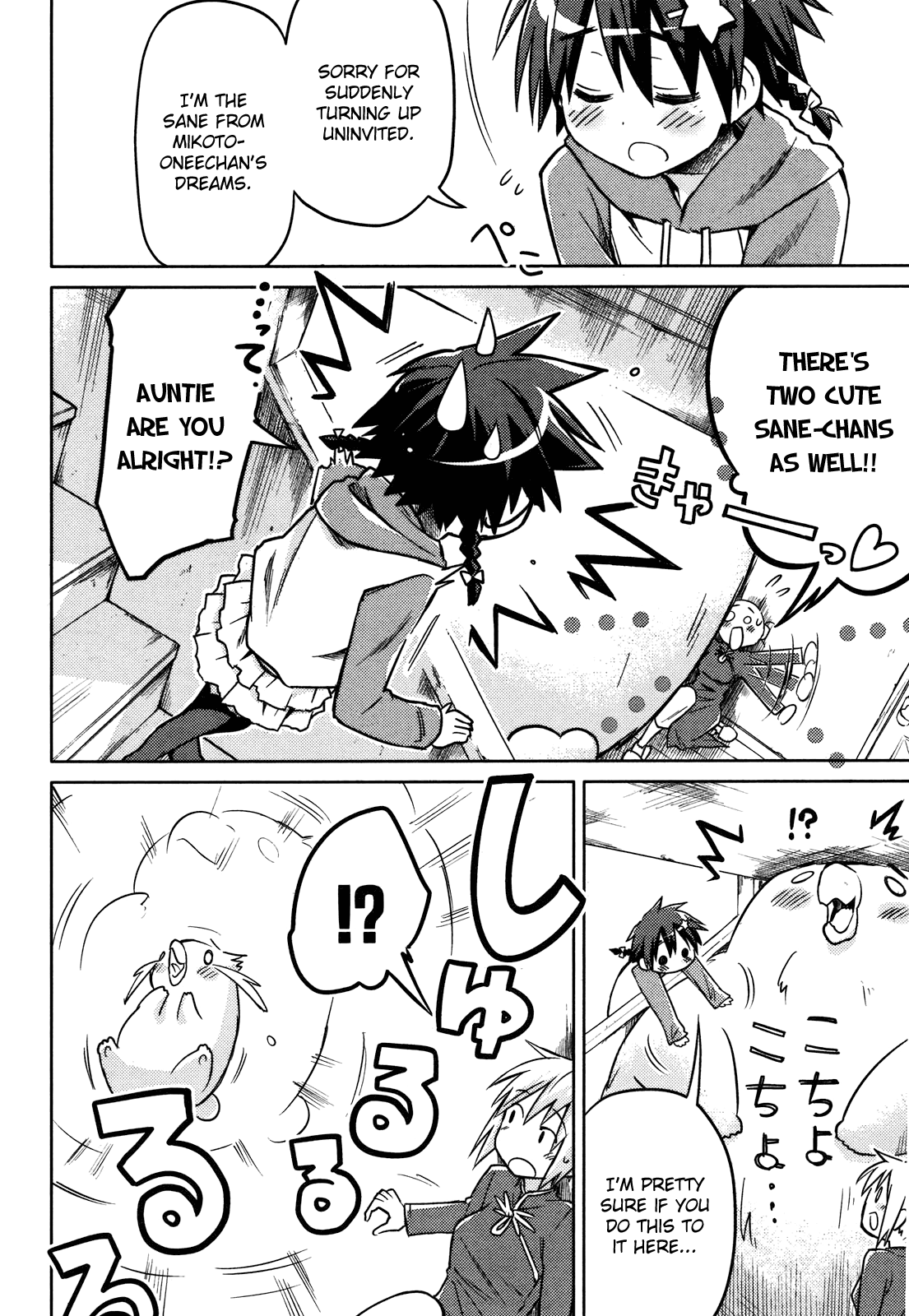 Yume Midokoro Oneshot 第34页
