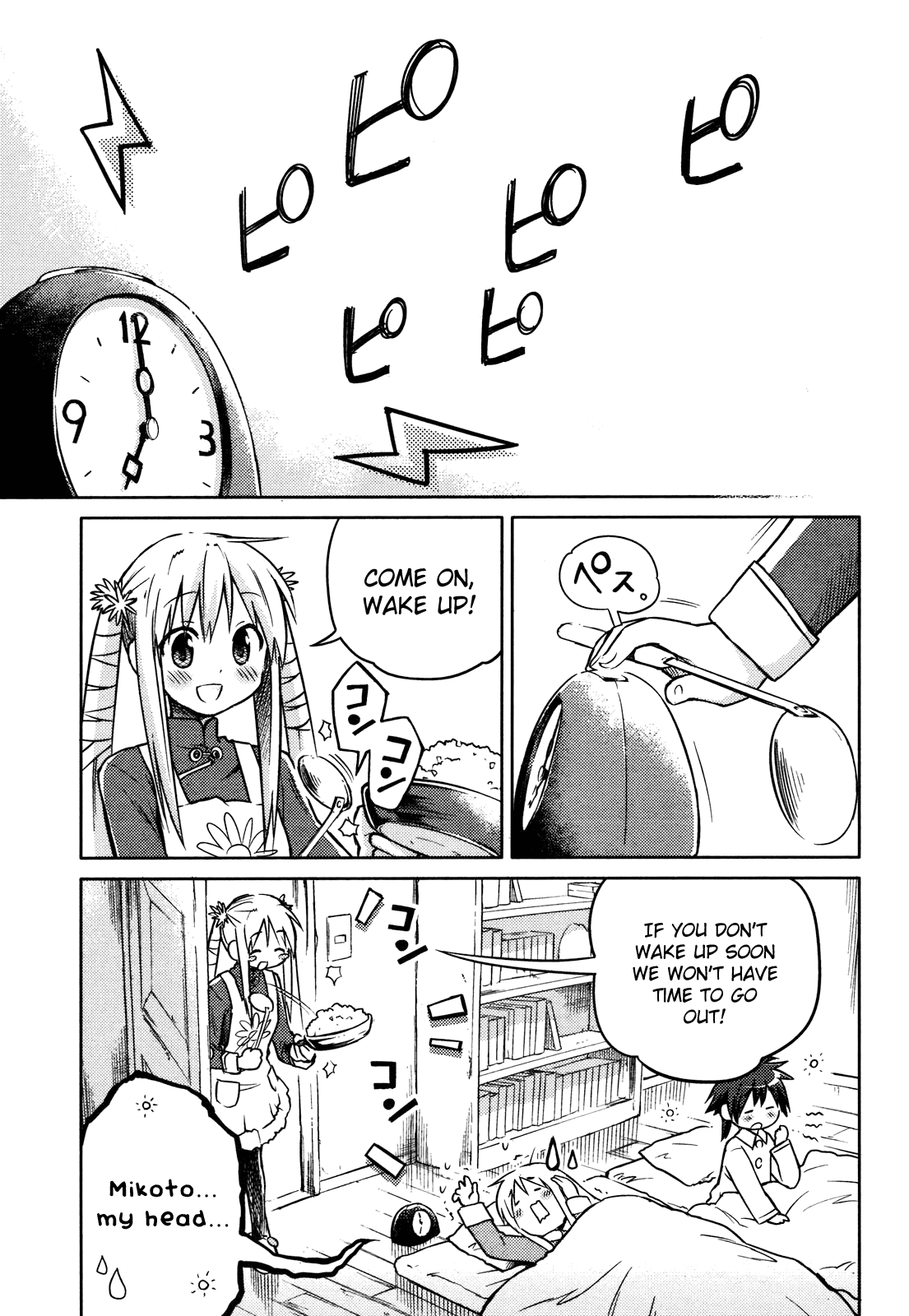 Yume Midokoro Oneshot 第45页