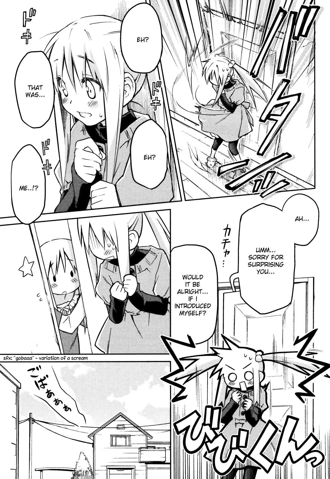 Yume Midokoro 第7页