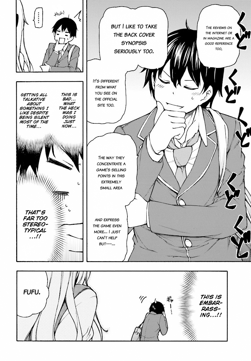 Gamers! Amano Keita and the guided ones. 第13页