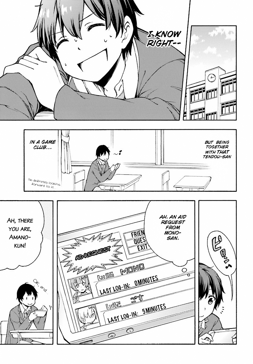 Gamers! Amano Keita and the guided ones. 第16页