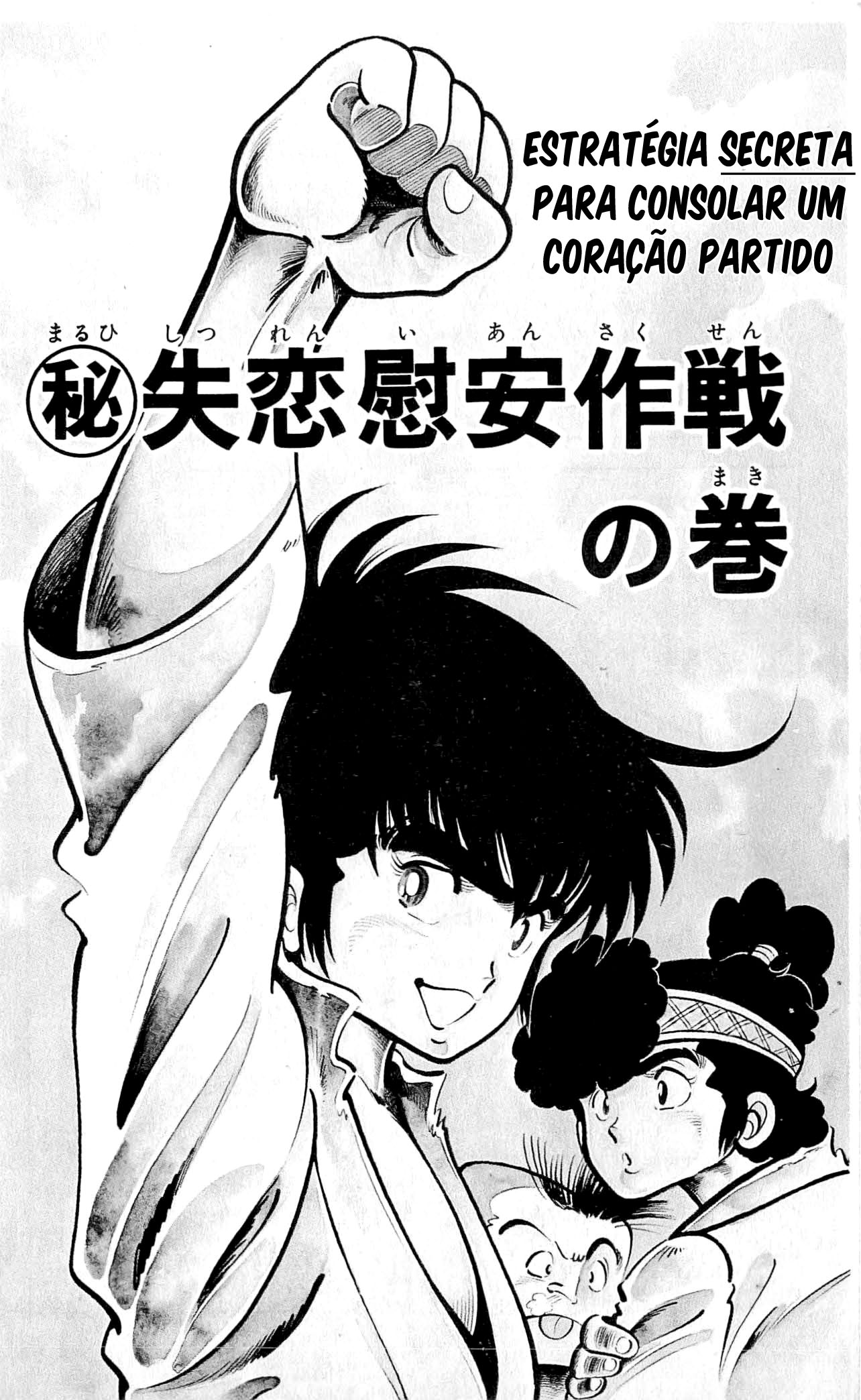 Let's Kouji! Estratégia Secreta Para Consolar Um Coração Partido 第1页