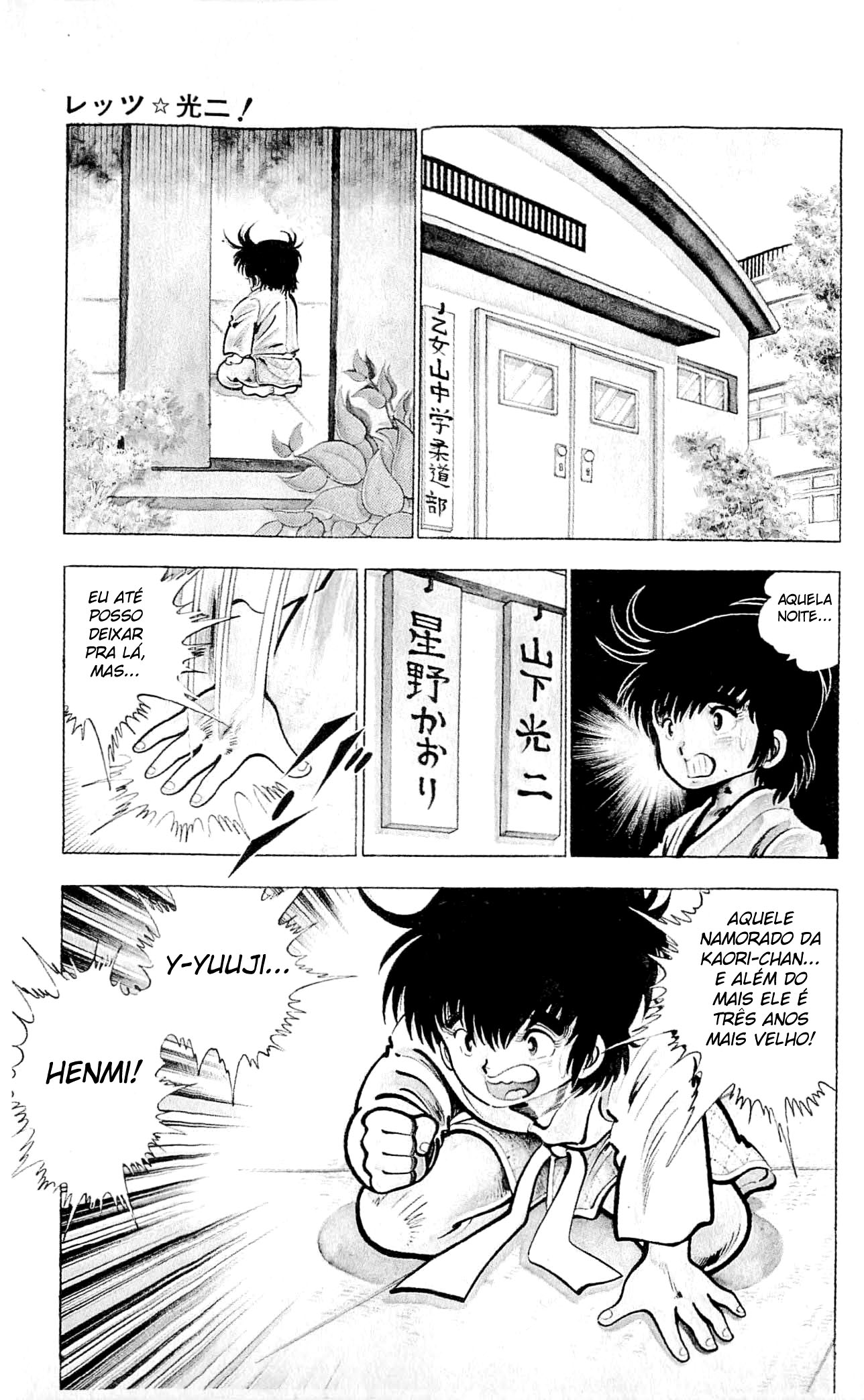 Let's Kouji! Estratégia Secreta Para Consolar Um Coração Partido 第2页