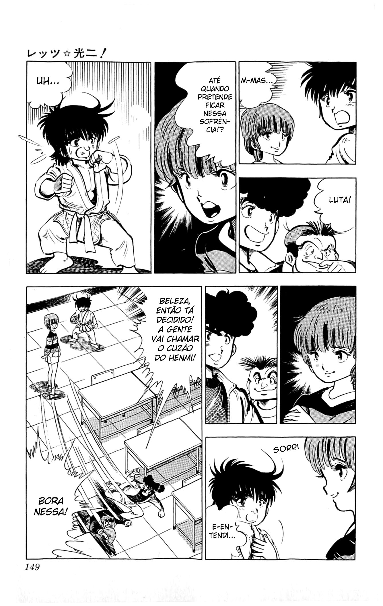 Let's Kouji! Estratégia Secreta Para Consolar Um Coração Partido 第18页