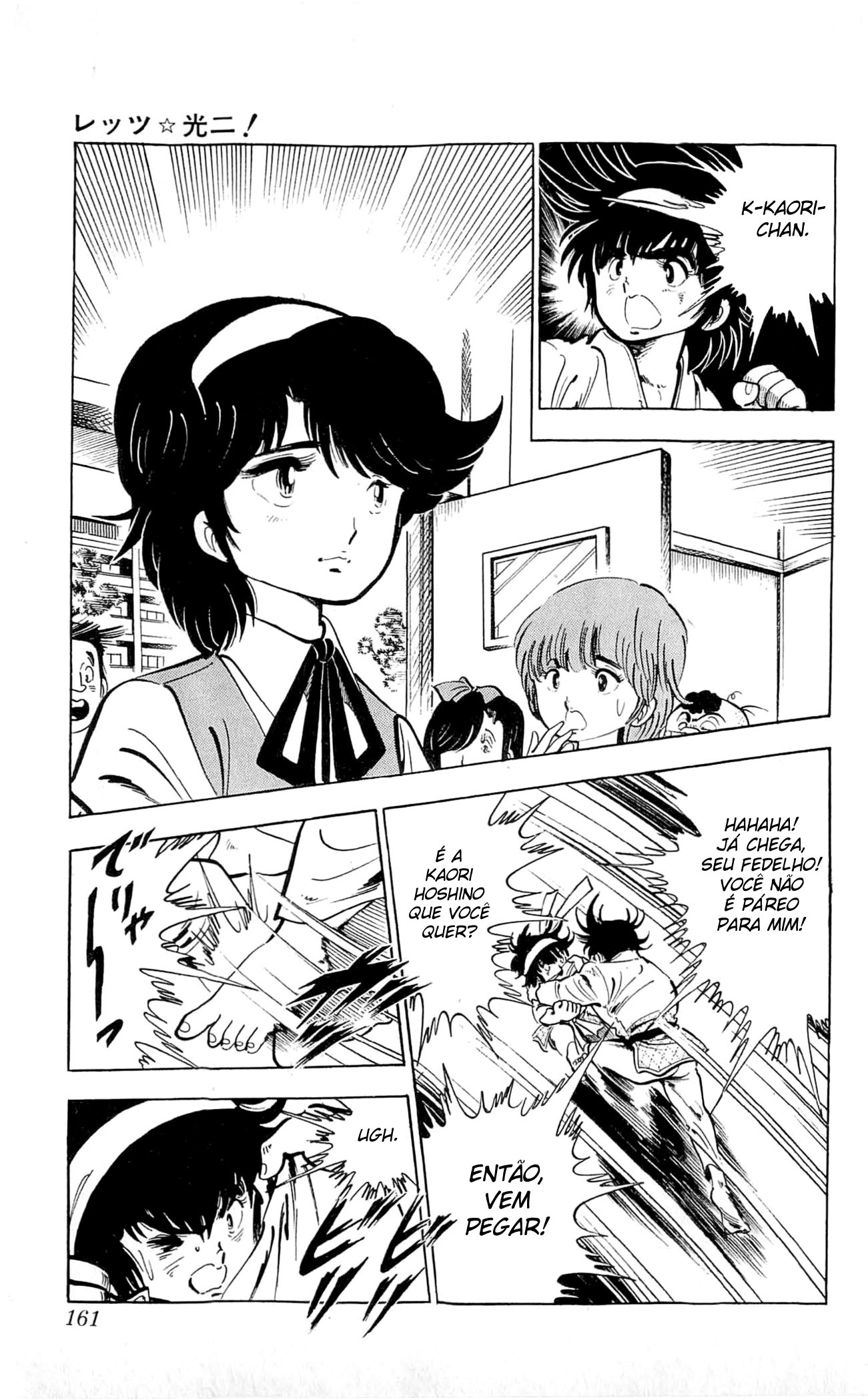 Let's Kouji! Estratégia Secreta Para Consolar Um Coração Partido 第30页
