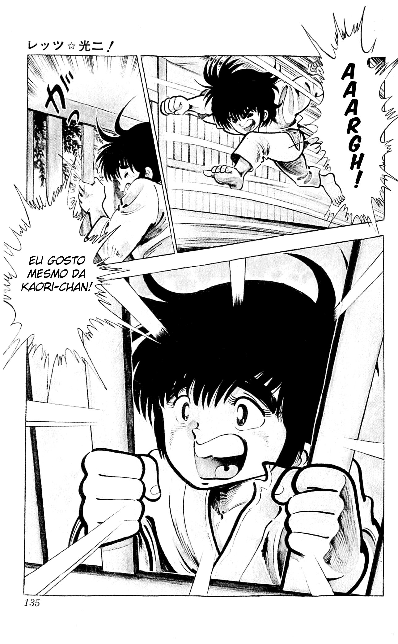 Let's Kouji! Estratégia Secreta Para Consolar Um Coração Partido 第4页