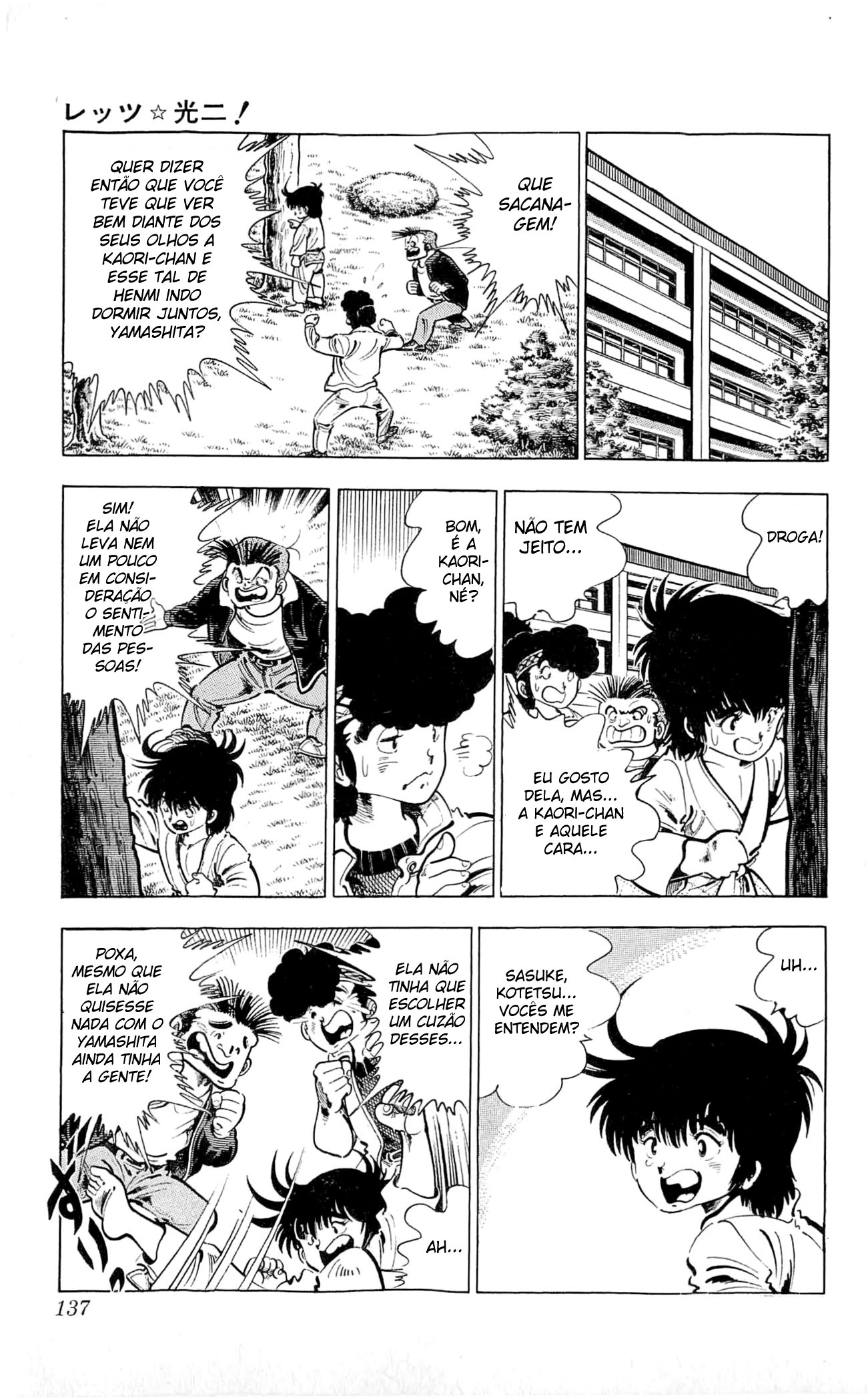 Let's Kouji! Estratégia Secreta Para Consolar Um Coração Partido 第6页