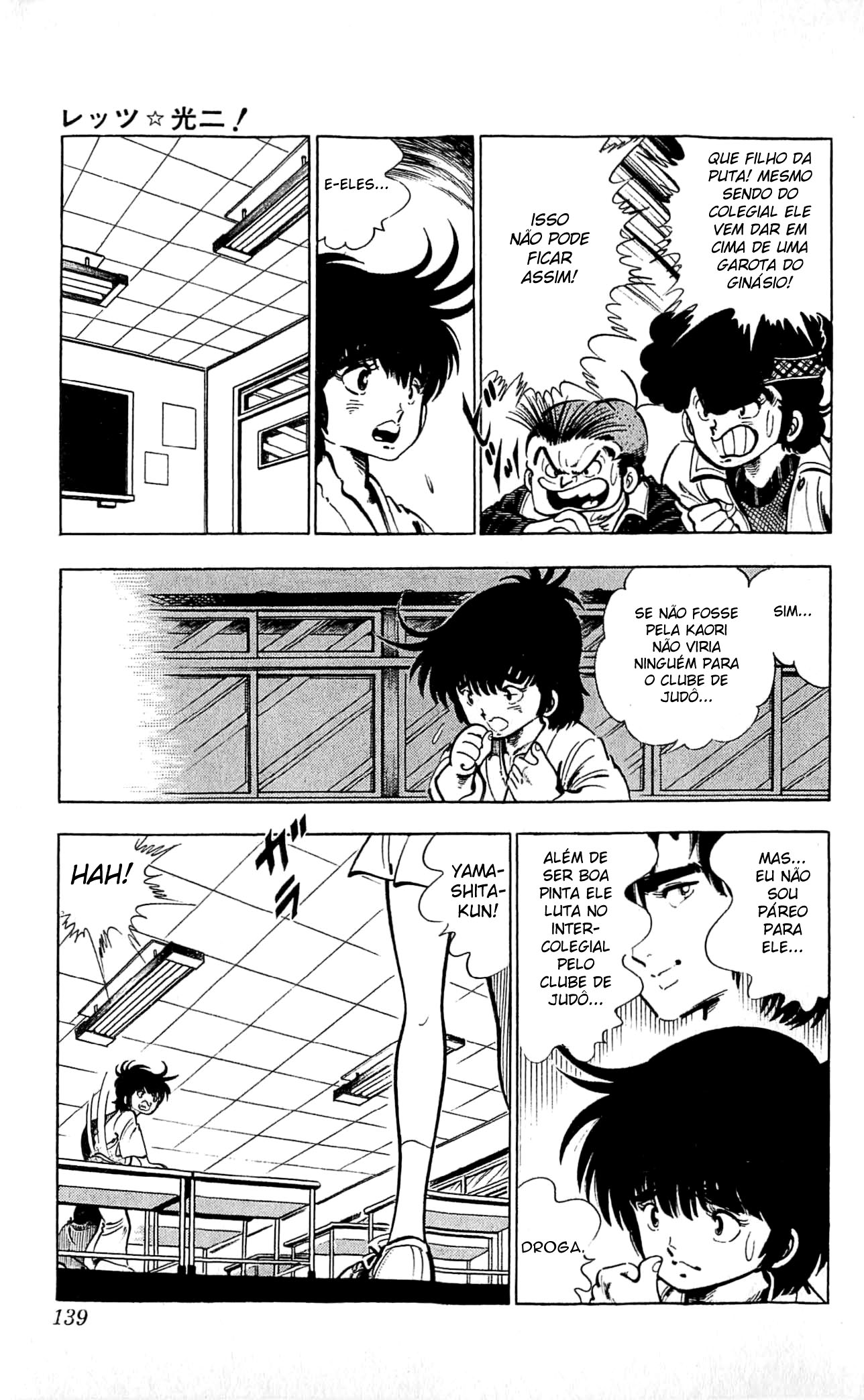 Let's Kouji! Estratégia Secreta Para Consolar Um Coração Partido 第8页