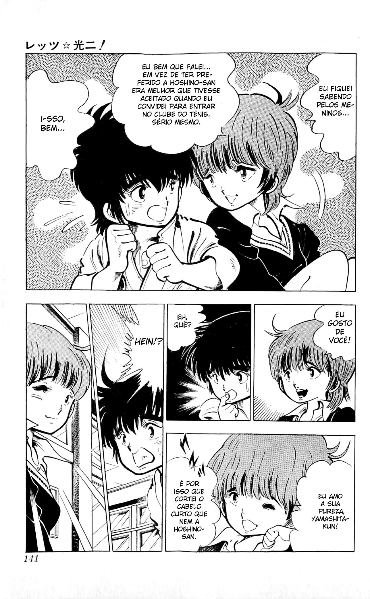 Let's Kouji! Estratégia Secreta Para Consolar Um Coração Partido 第10页