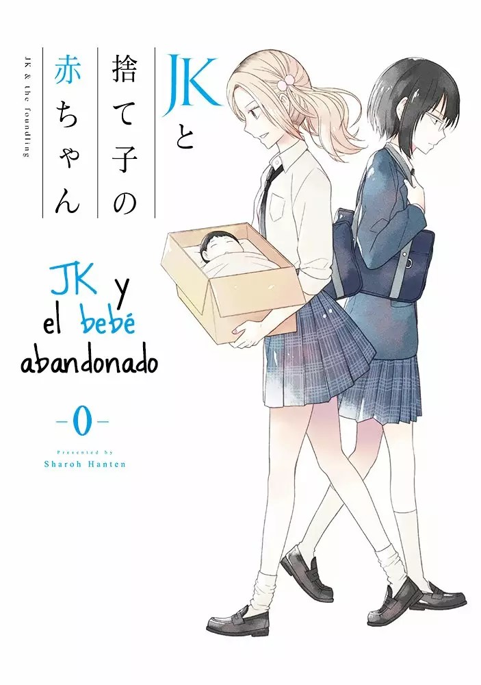 JK to Sutego no Aka-chan Vol. 1 Ch. 0 第3页