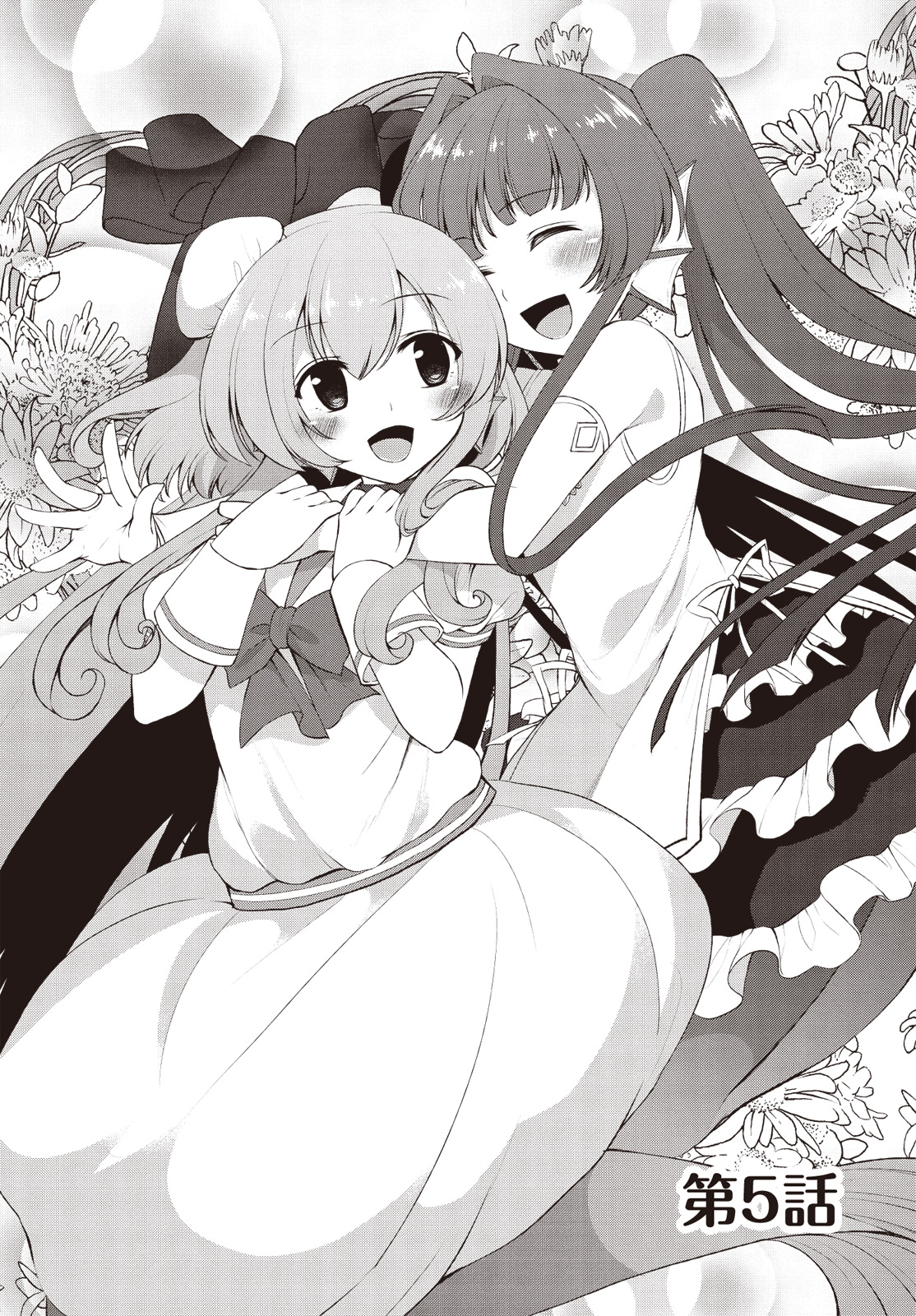Bermuda △ Triangle: Karen on Stage ♪ Vol. 1 Ch. 5 第2页