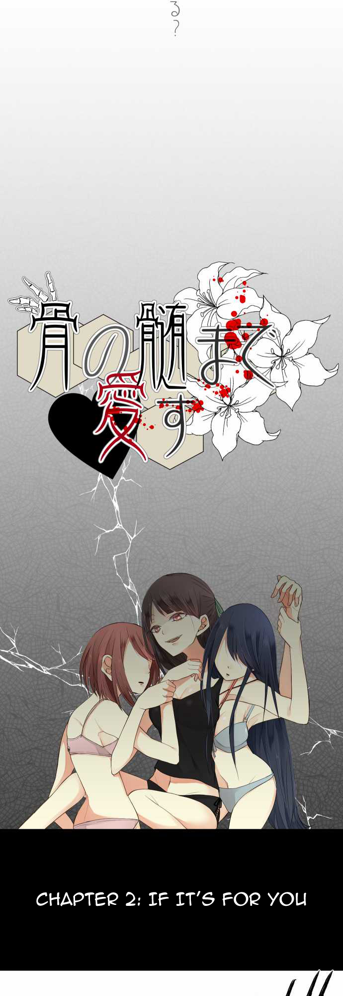 Hone no Nazuki Made Aisu Ch. 2 第3页