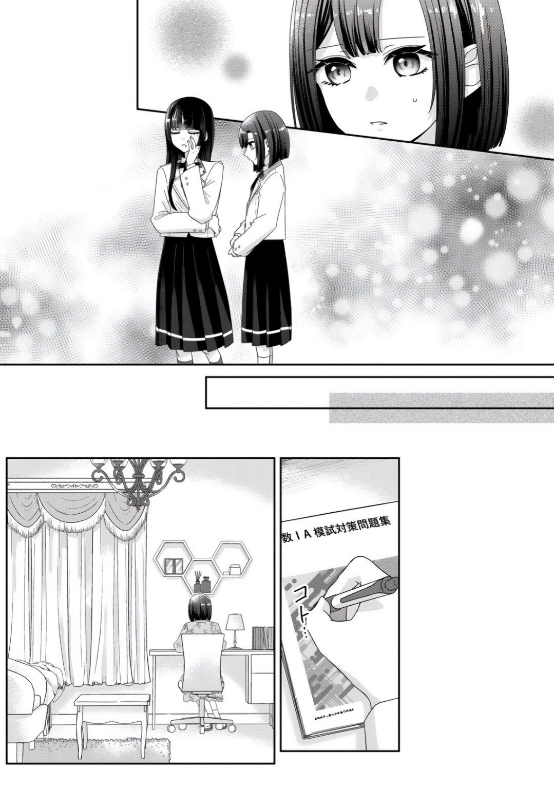 Kimi Meku Yoru ni Kogarete Vol. 1 Ch. 5 第6页