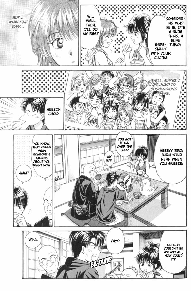 Open Sesame The Stranger Than Fiction 3-way Relationship 第22页