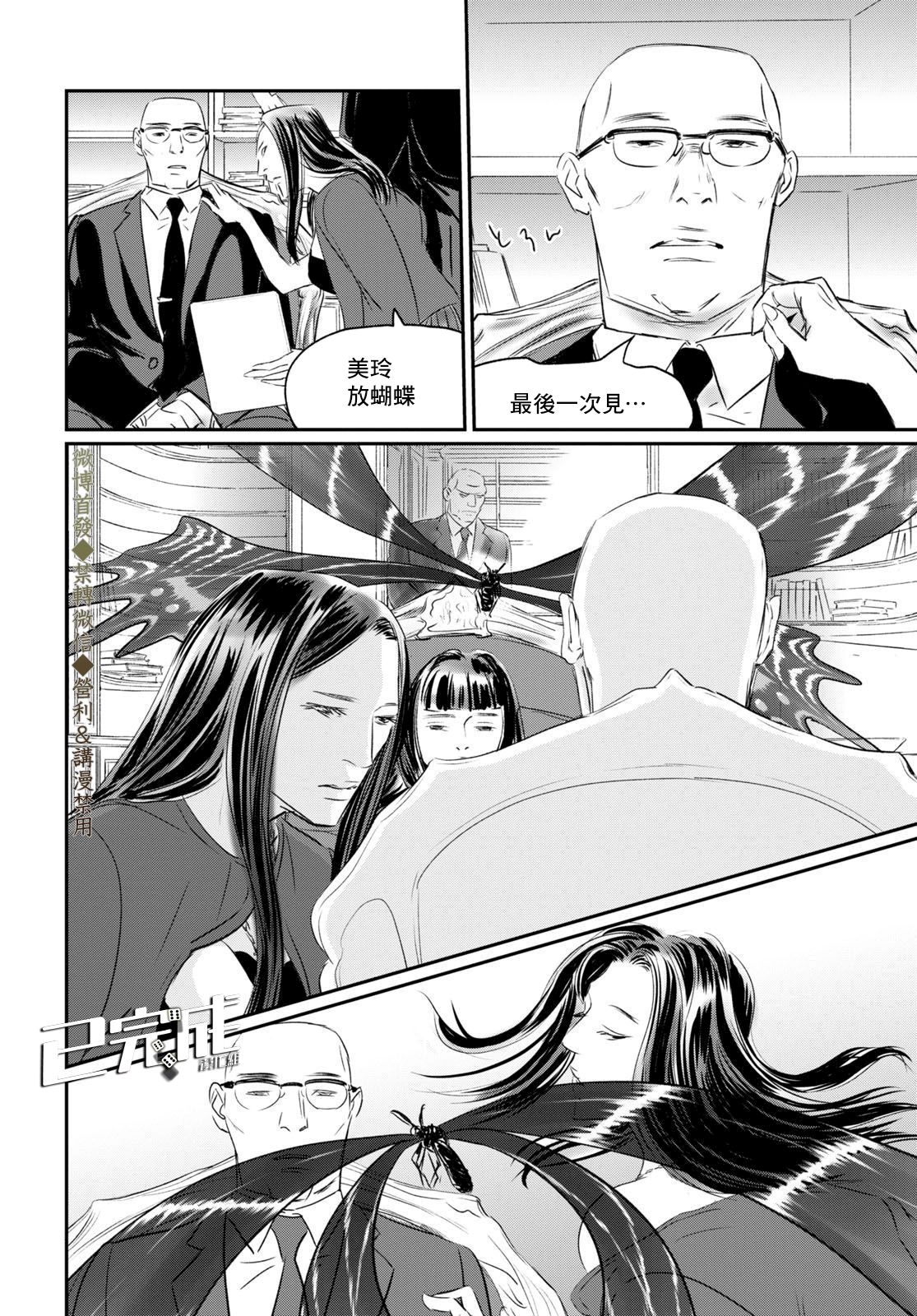 Fish Vol. 1 Ch. 2 第13页