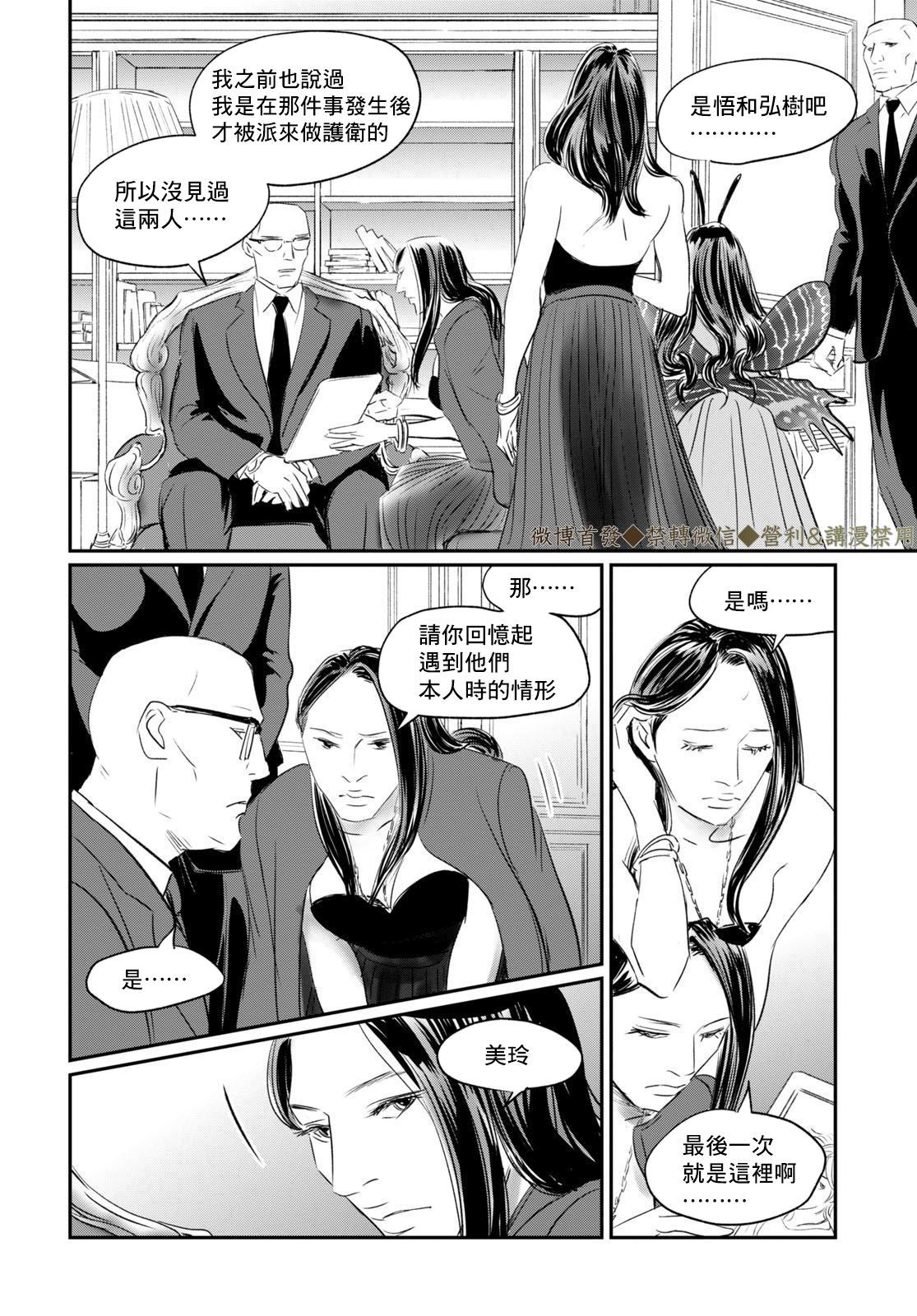 Fish Vol. 1 Ch. 2 第15页