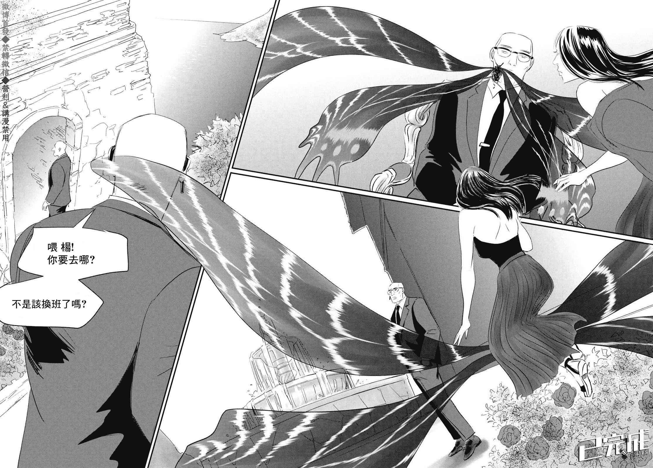 Fish Vol. 1 Ch. 2 第17页