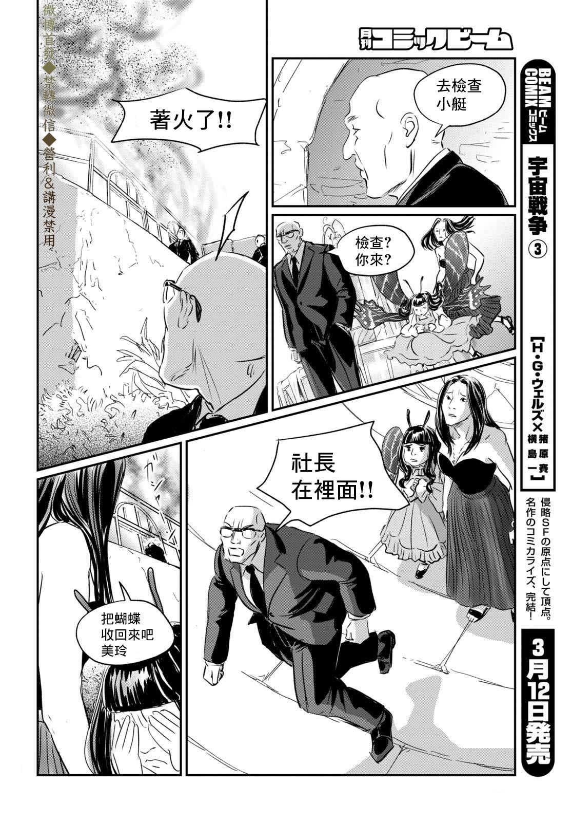 Fish Vol. 1 Ch. 2 第18页
