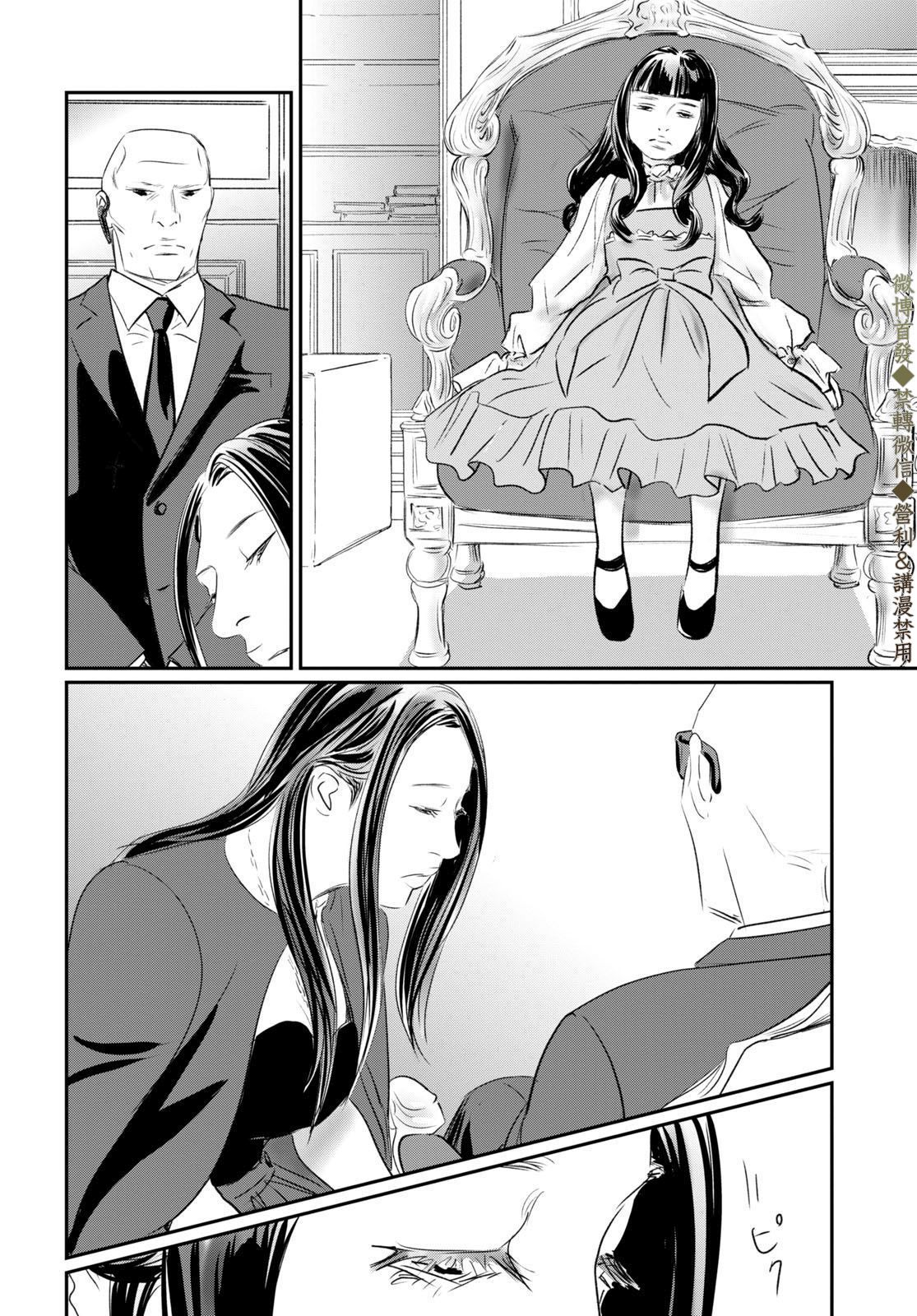 Fish Vol. 1 Ch. 2 第20页