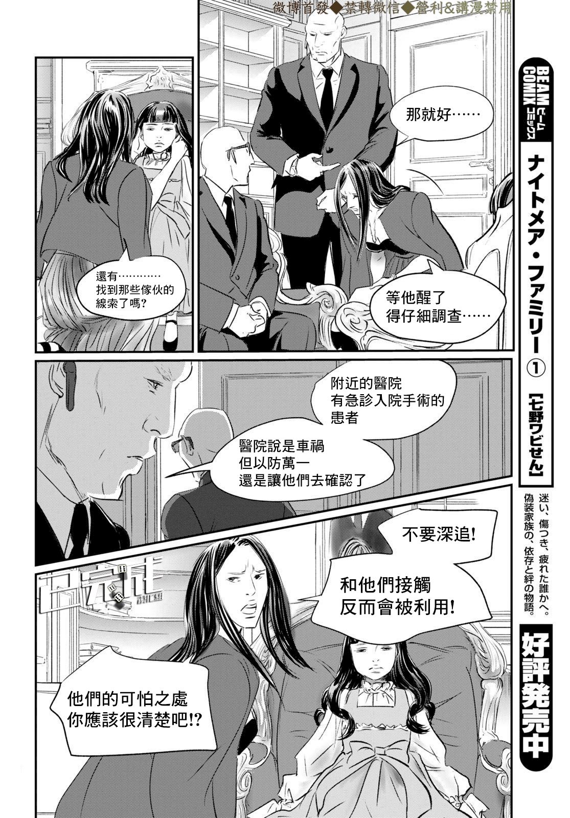Fish Vol. 1 Ch. 2 第22页