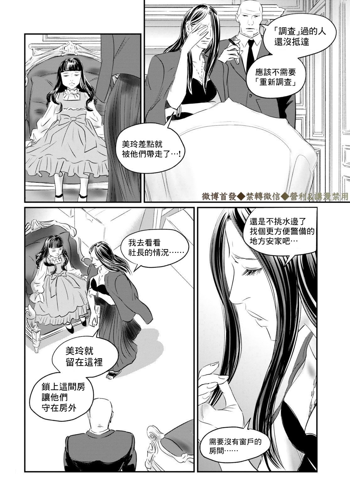 Fish Vol. 1 Ch. 2 第24页