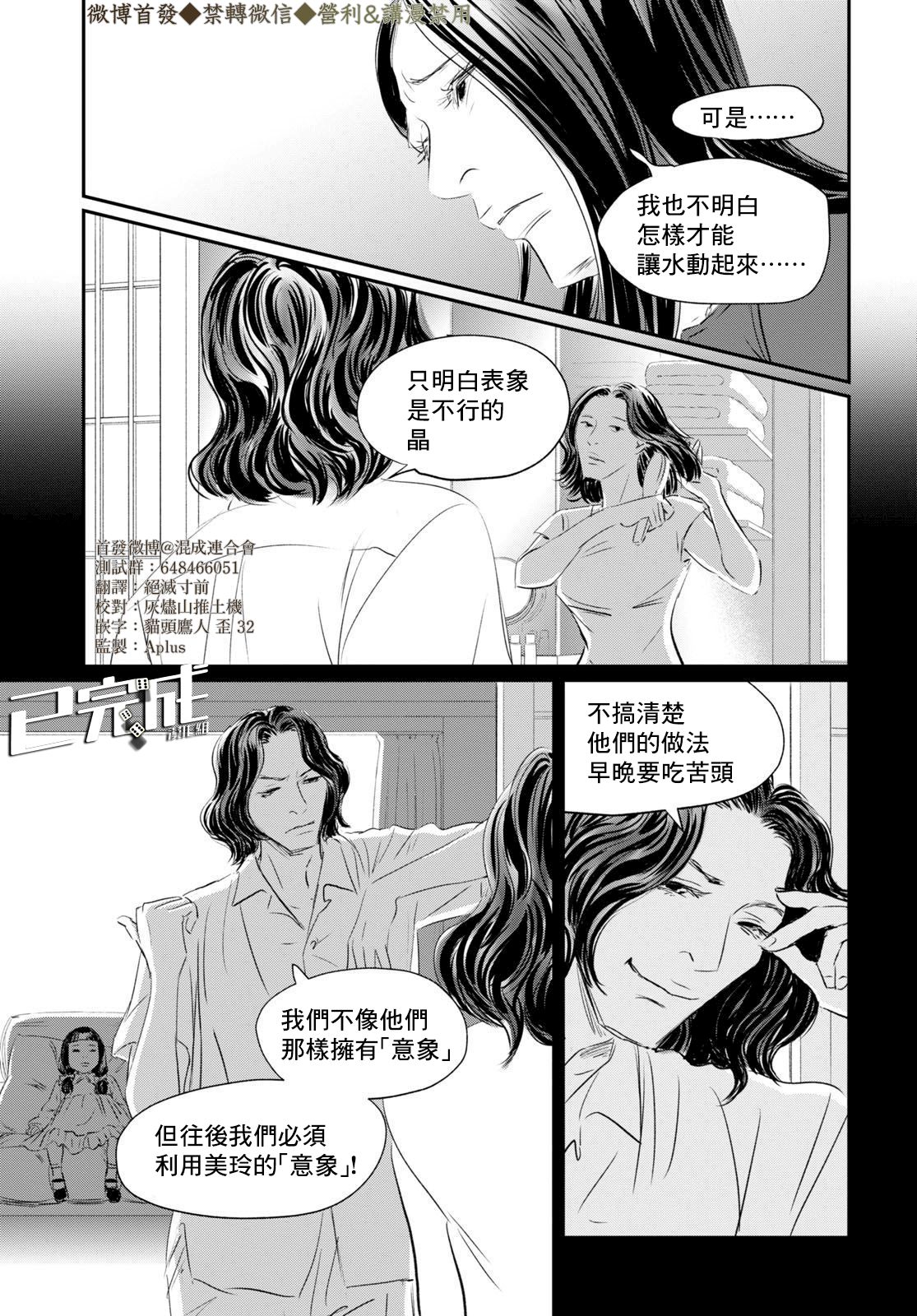 Fish Vol. 1 Ch. 2 第27页