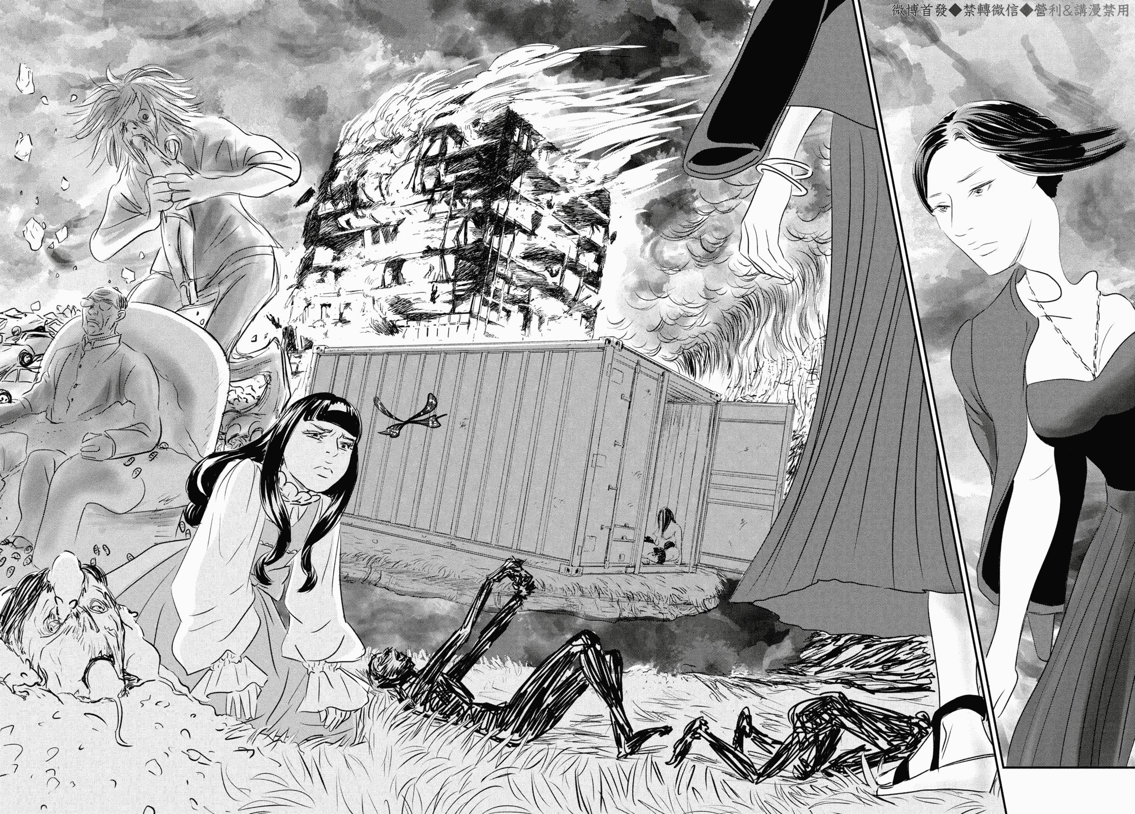 Fish Vol. 1 Ch. 2 第4页