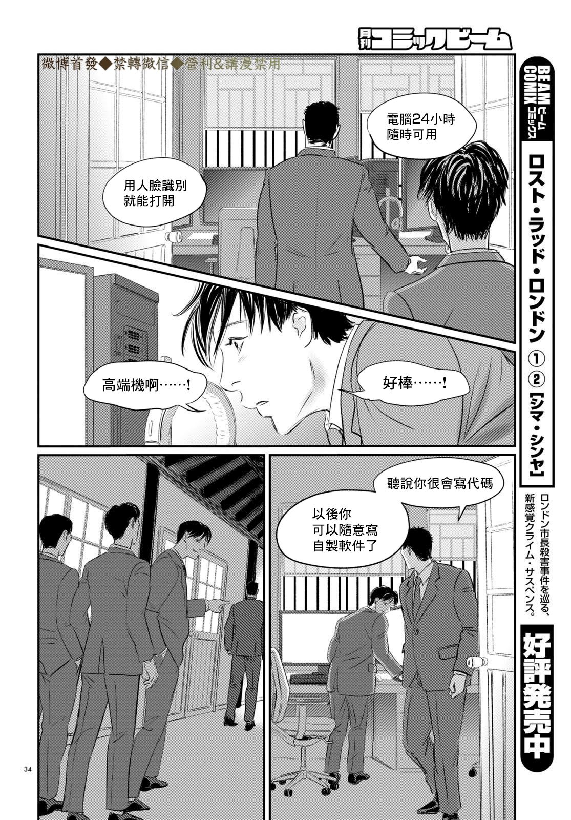 Fish Vol. 1 Ch. 2 第32页