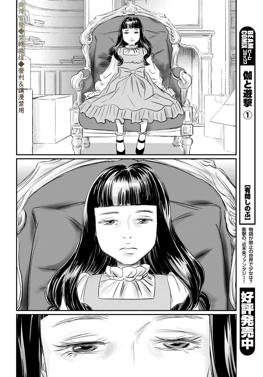 Fish Vol. 1 Ch. 2 第36页