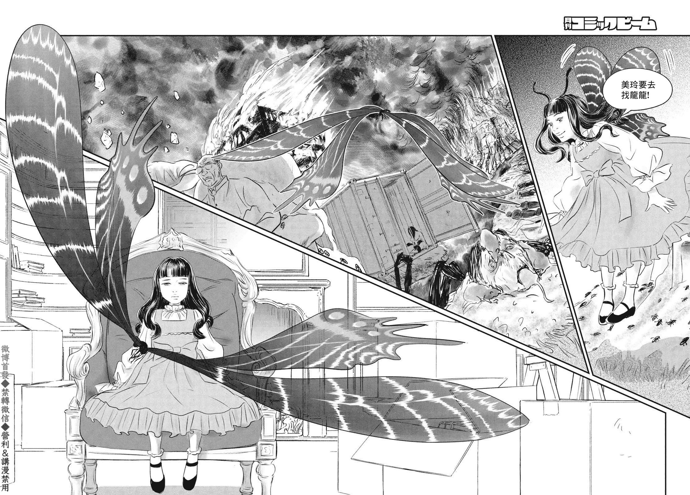 Fish Vol. 1 Ch. 2 第38页