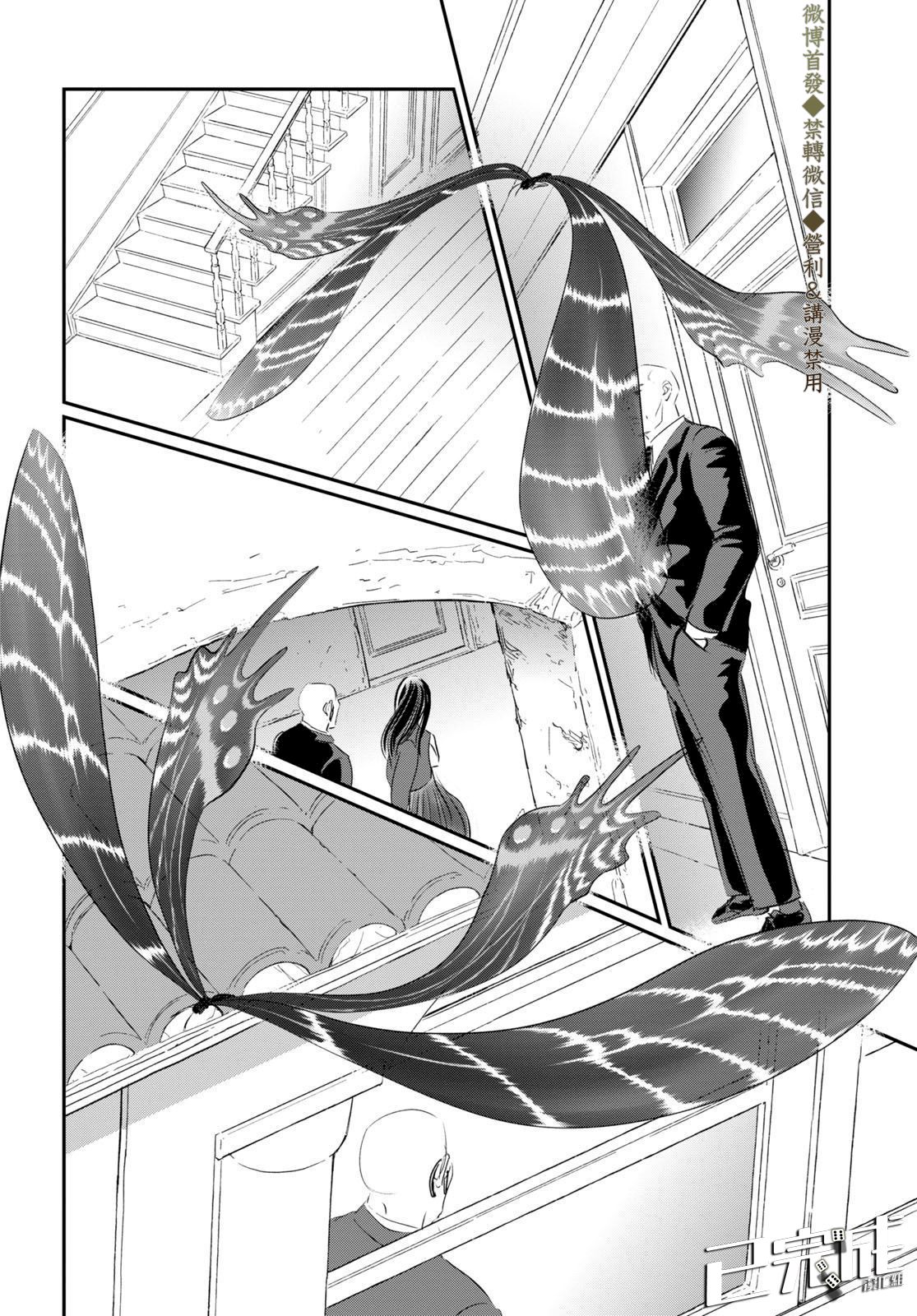 Fish Vol. 1 Ch. 2 第39页