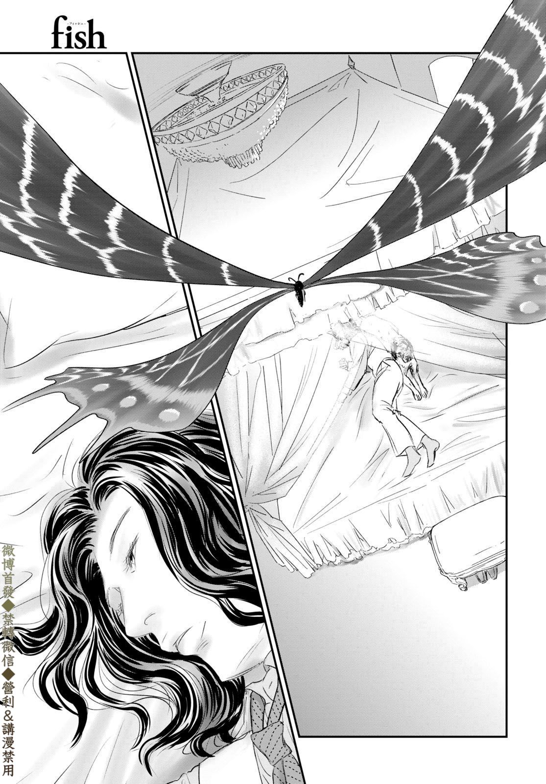 Fish Vol. 1 Ch. 2 第40页