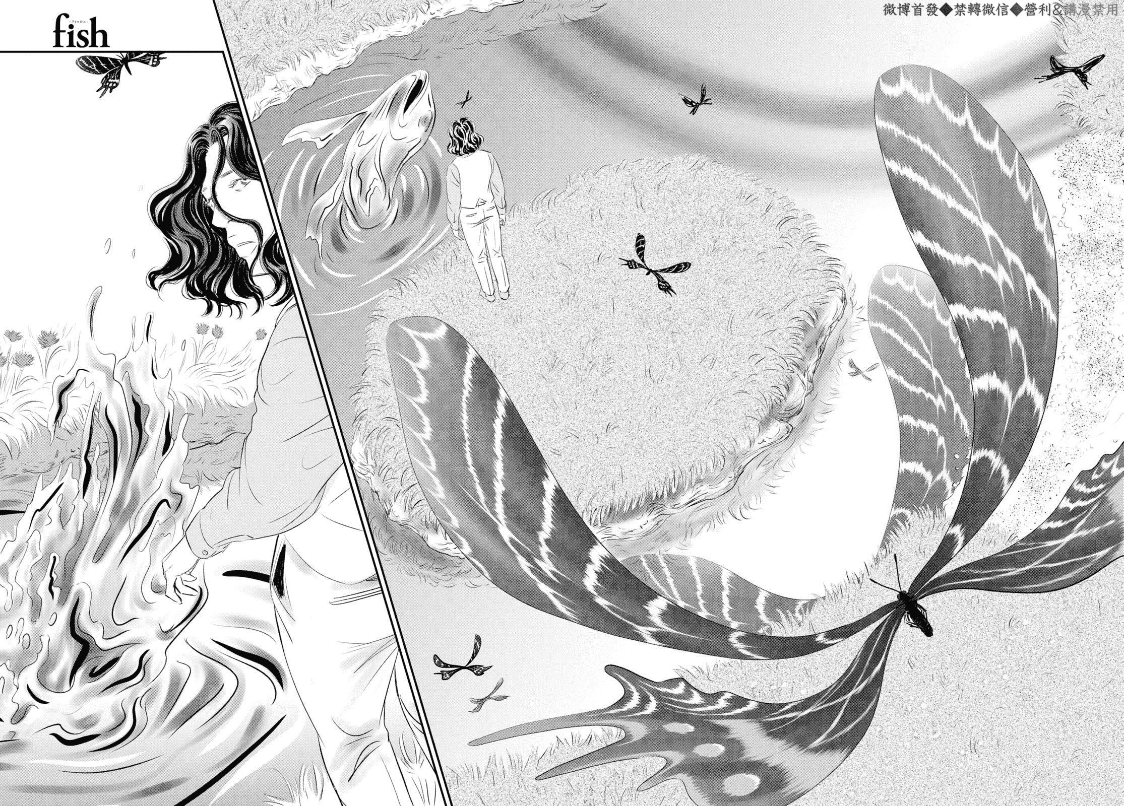 Fish Vol. 1 Ch. 2 第41页