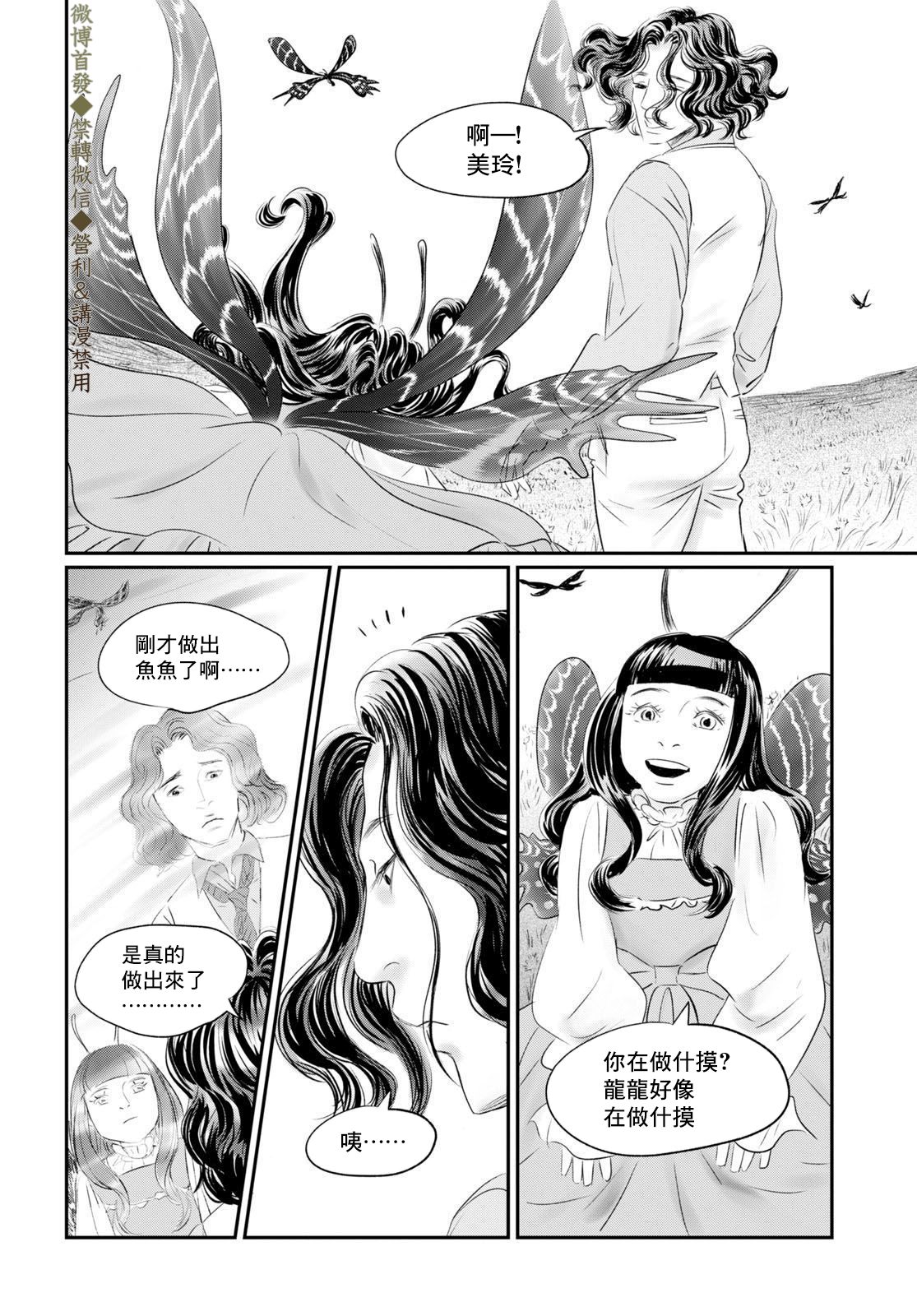 Fish Vol. 1 Ch. 2 第42页
